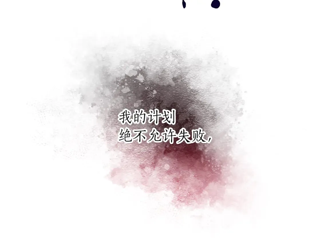 第87话 生命垂危 第80页
