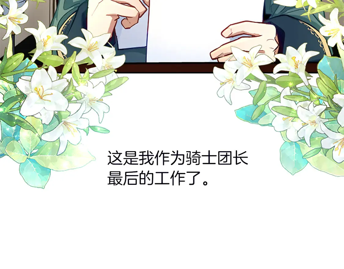 第87话 生命垂危 第90页