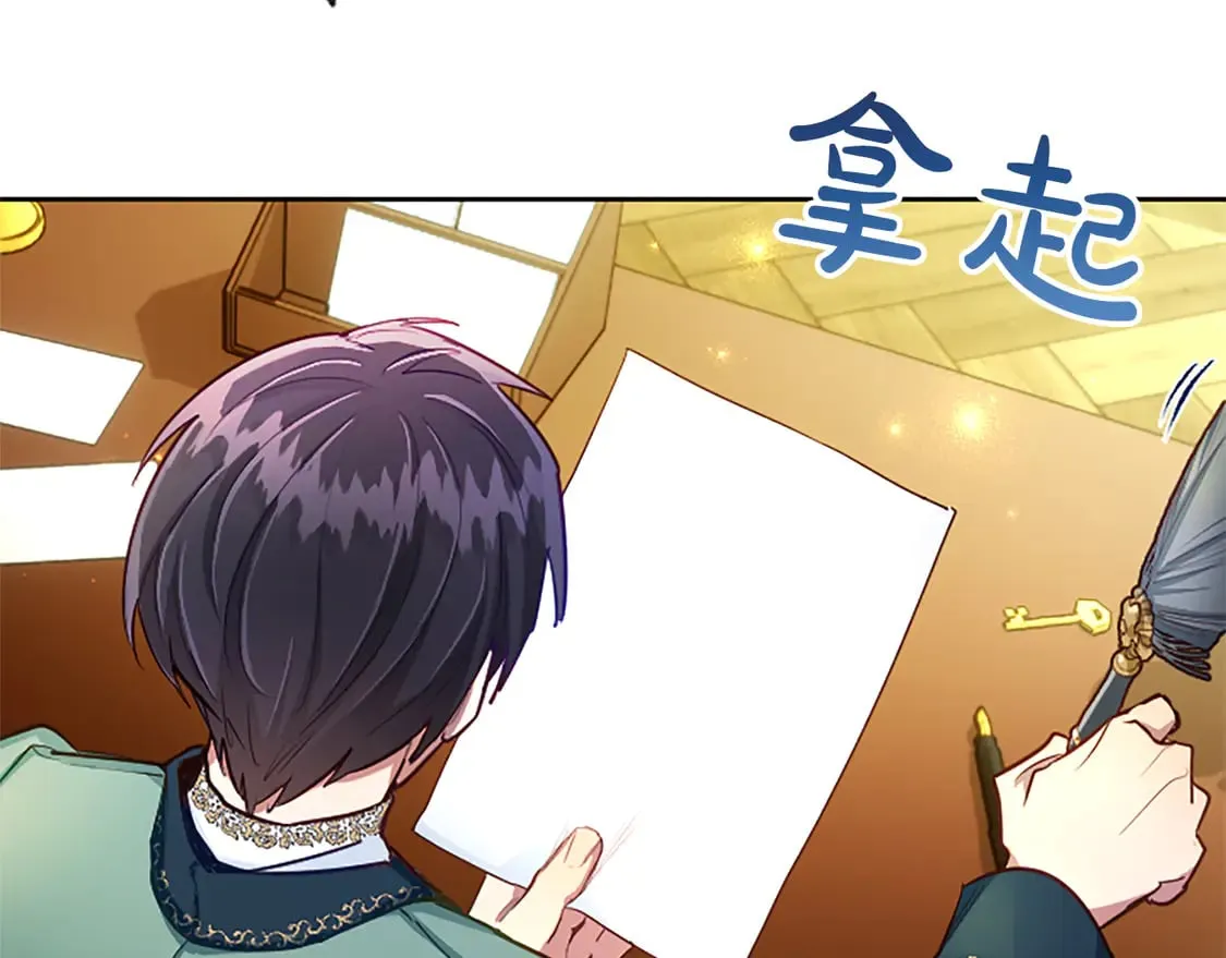 第87话 生命垂危 第93页