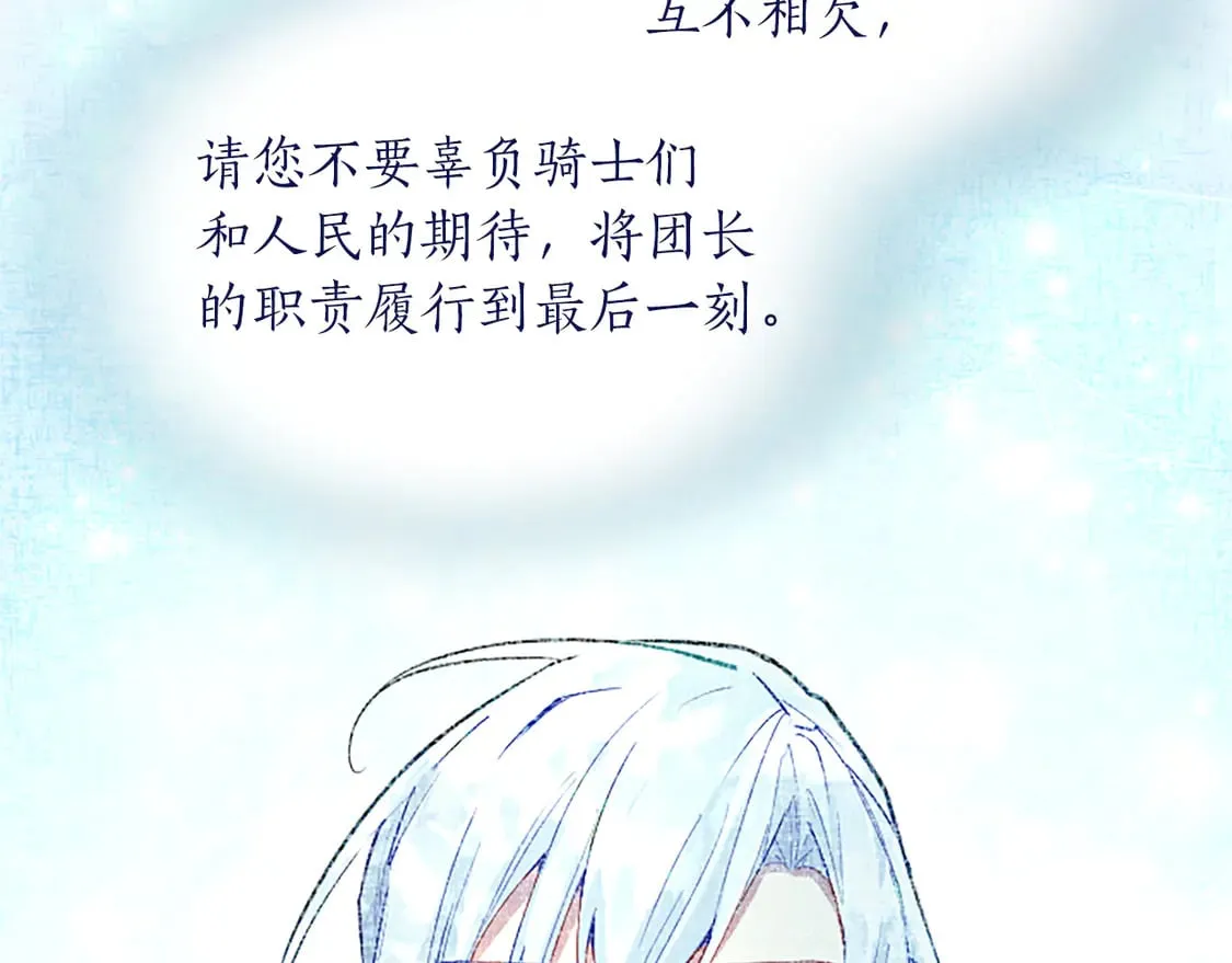 第87话 生命垂危 第103页