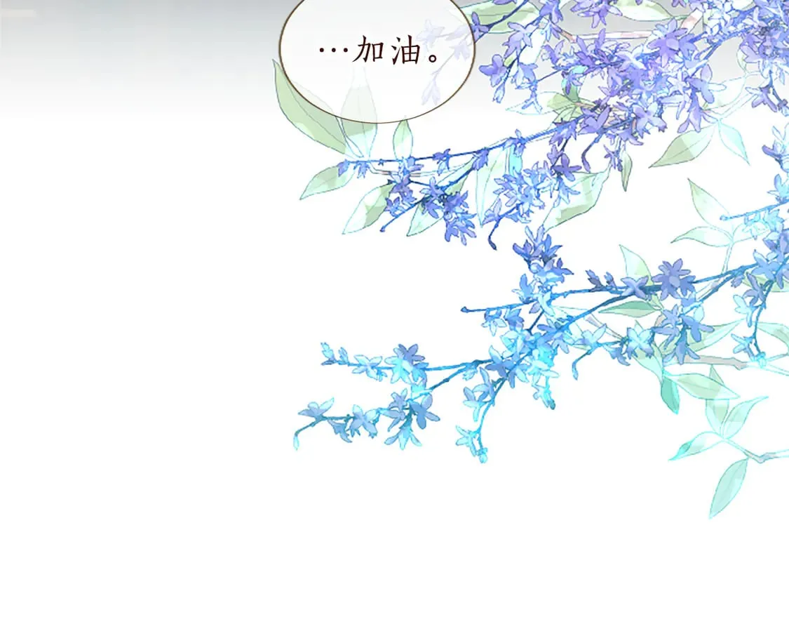 第87话 生命垂危 第111页