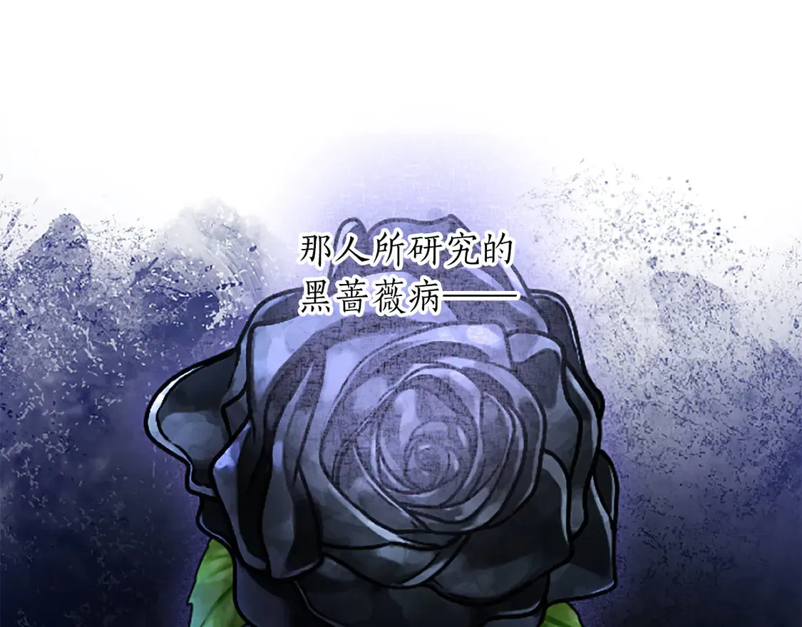 第87话 生命垂危 第121页