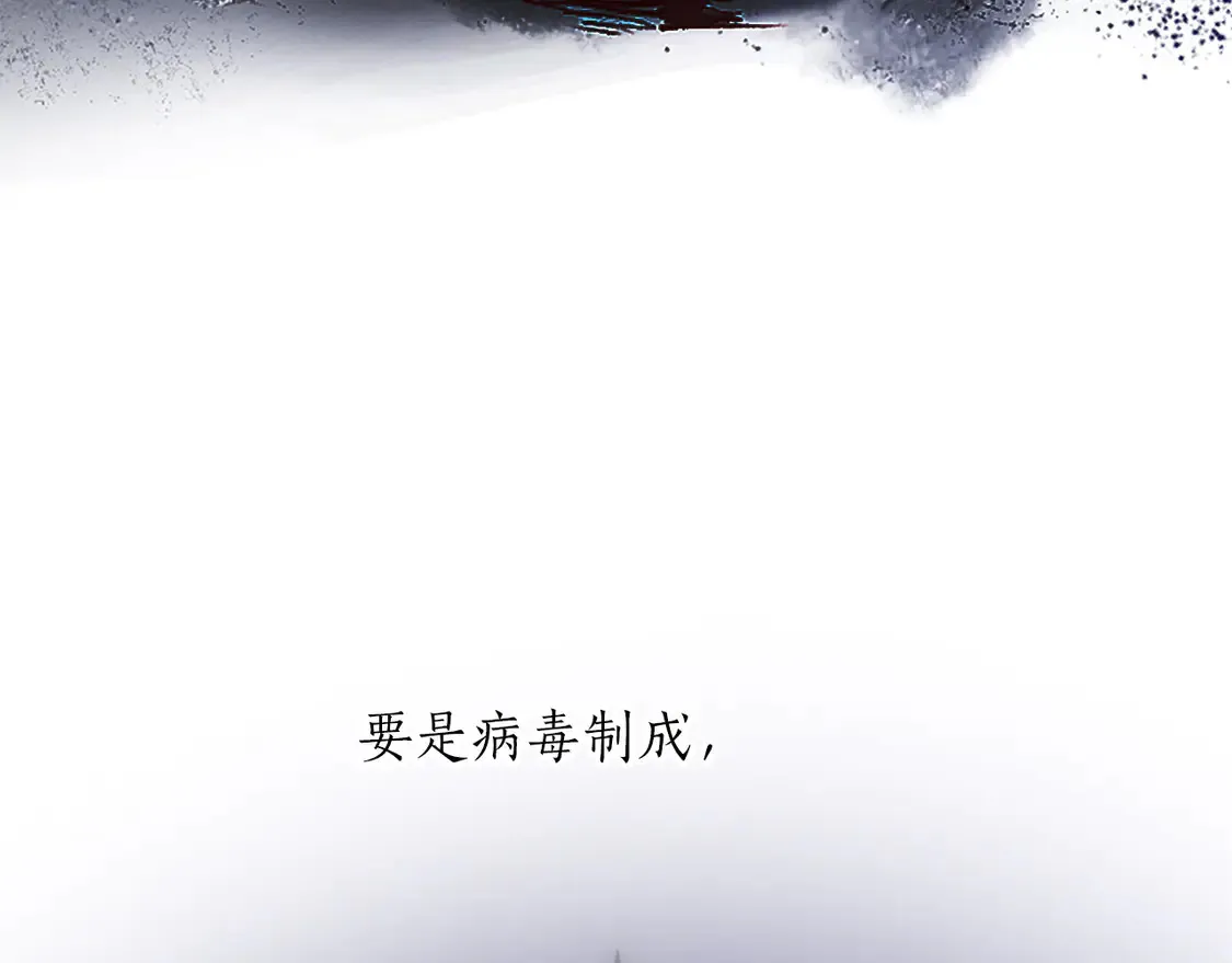 第87话 生命垂危 第124页