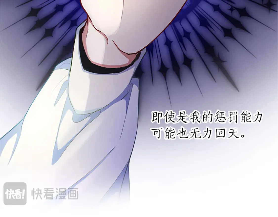 第87话 生命垂危 第126页