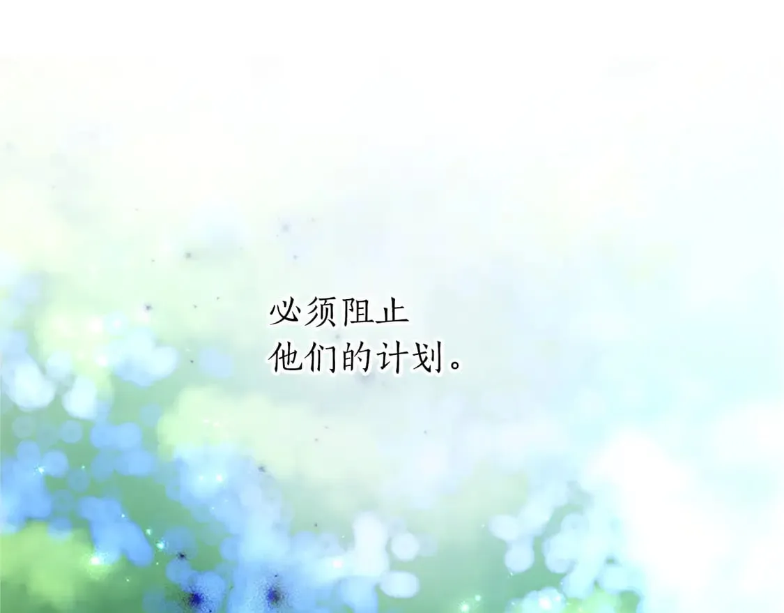 第87话 生命垂危 第131页
