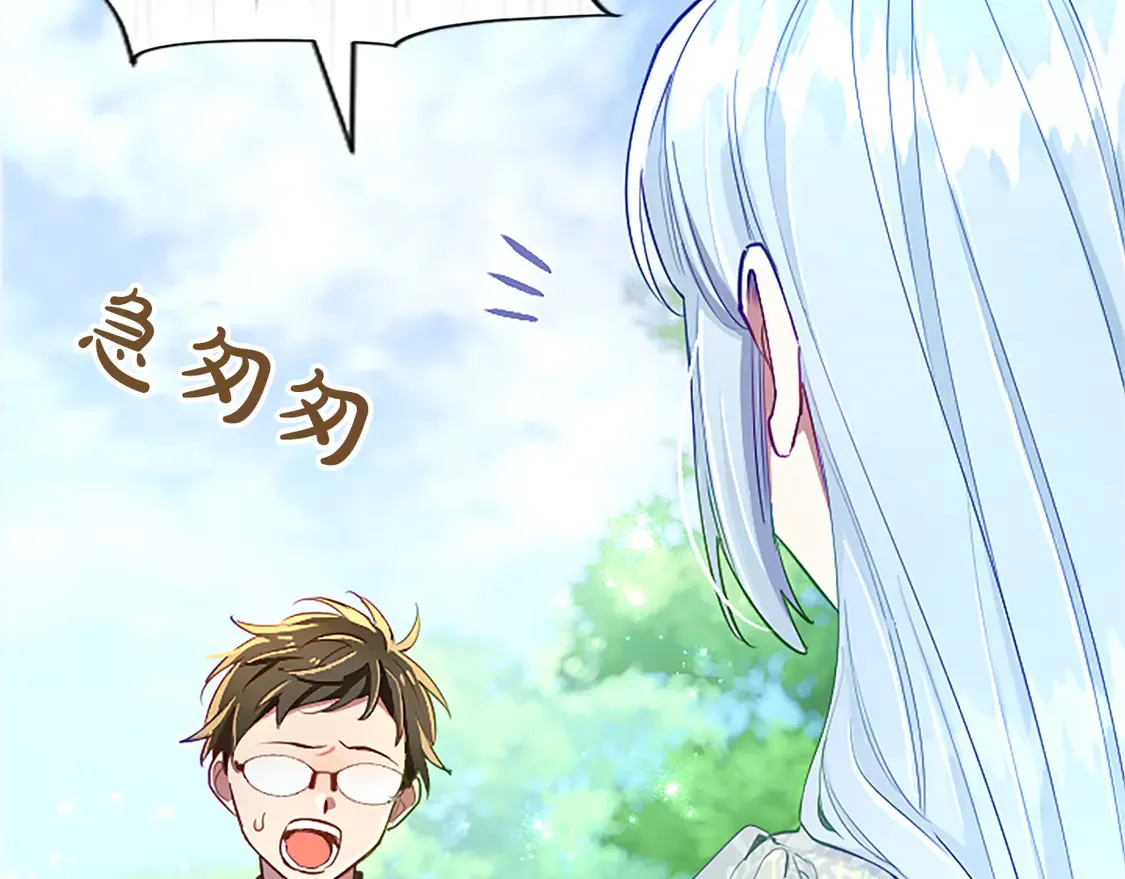 第87话 生命垂危 第136页