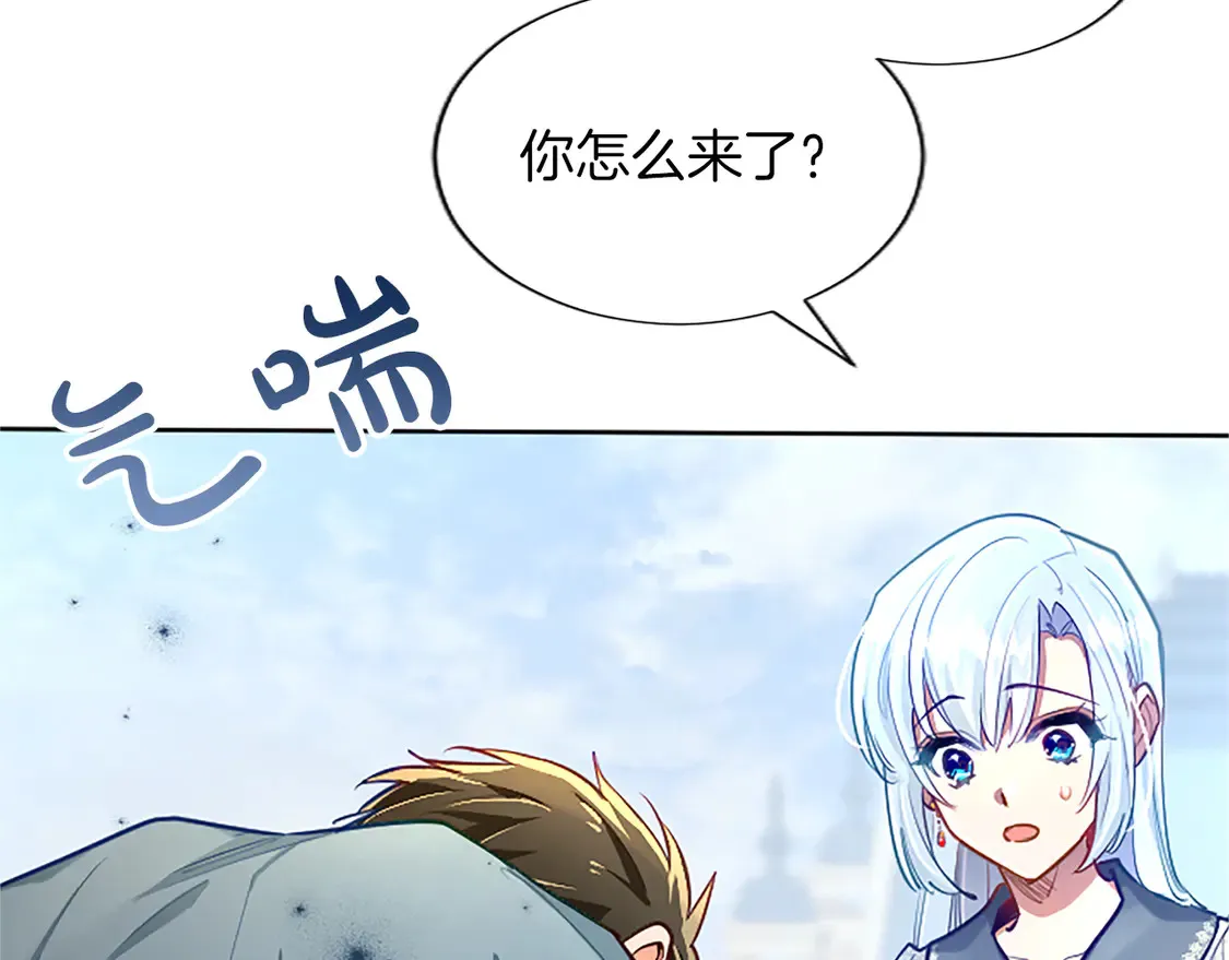第87话 生命垂危 第139页