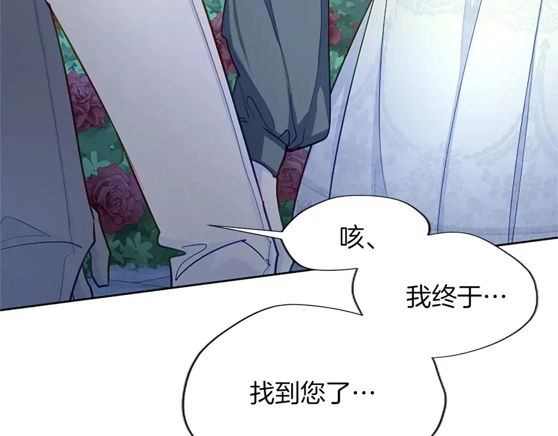 第87话 生命垂危 第141页