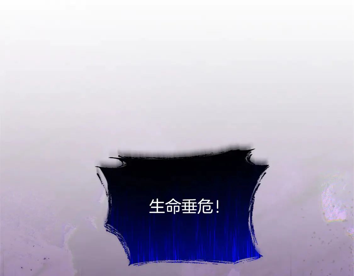 第87话 生命垂危 第145页