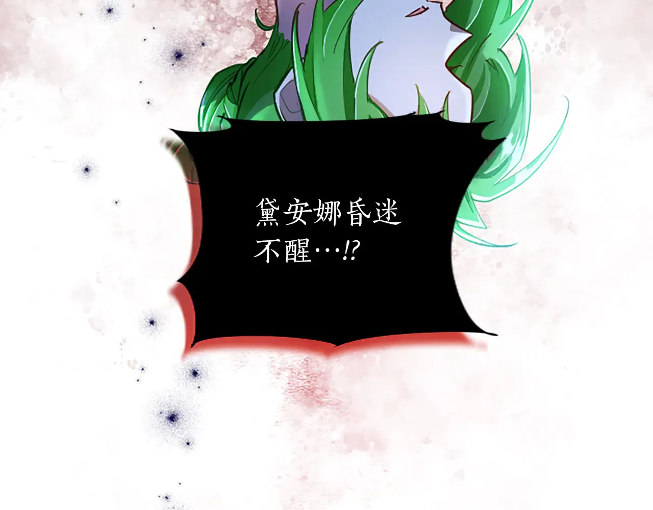 第88话 昏迷不醒 第7页