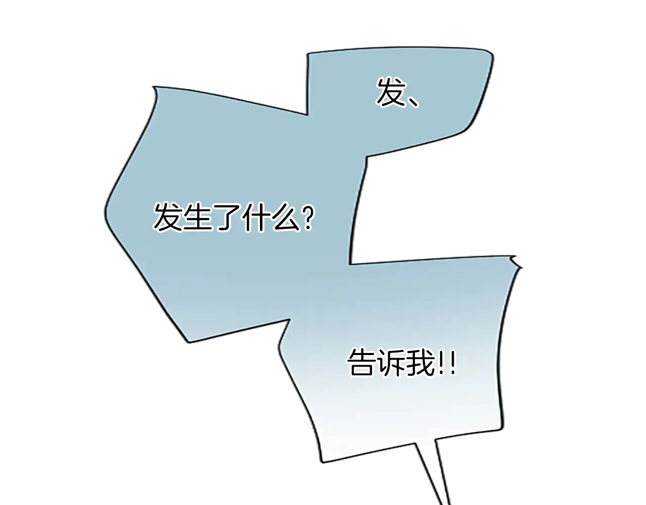 第88话 昏迷不醒 第10页