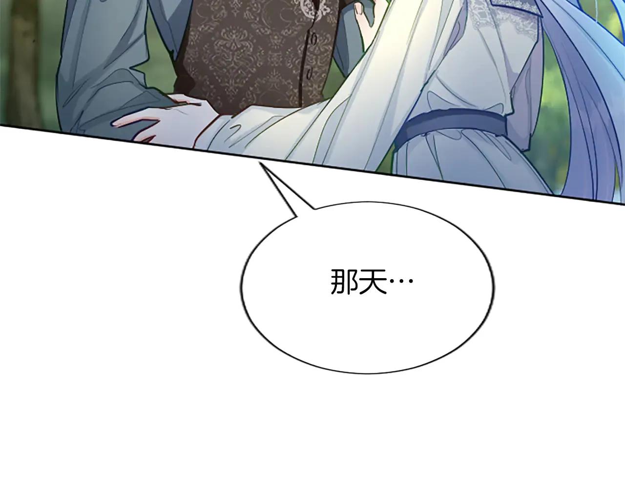 第88话 昏迷不醒 第12页