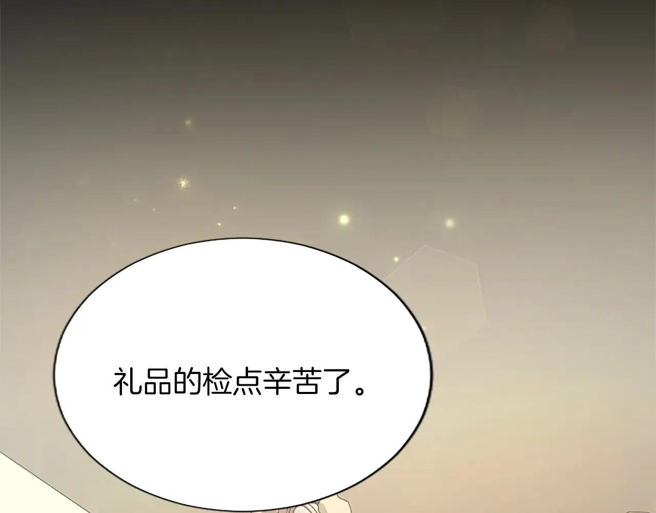 第88话 昏迷不醒 第15页