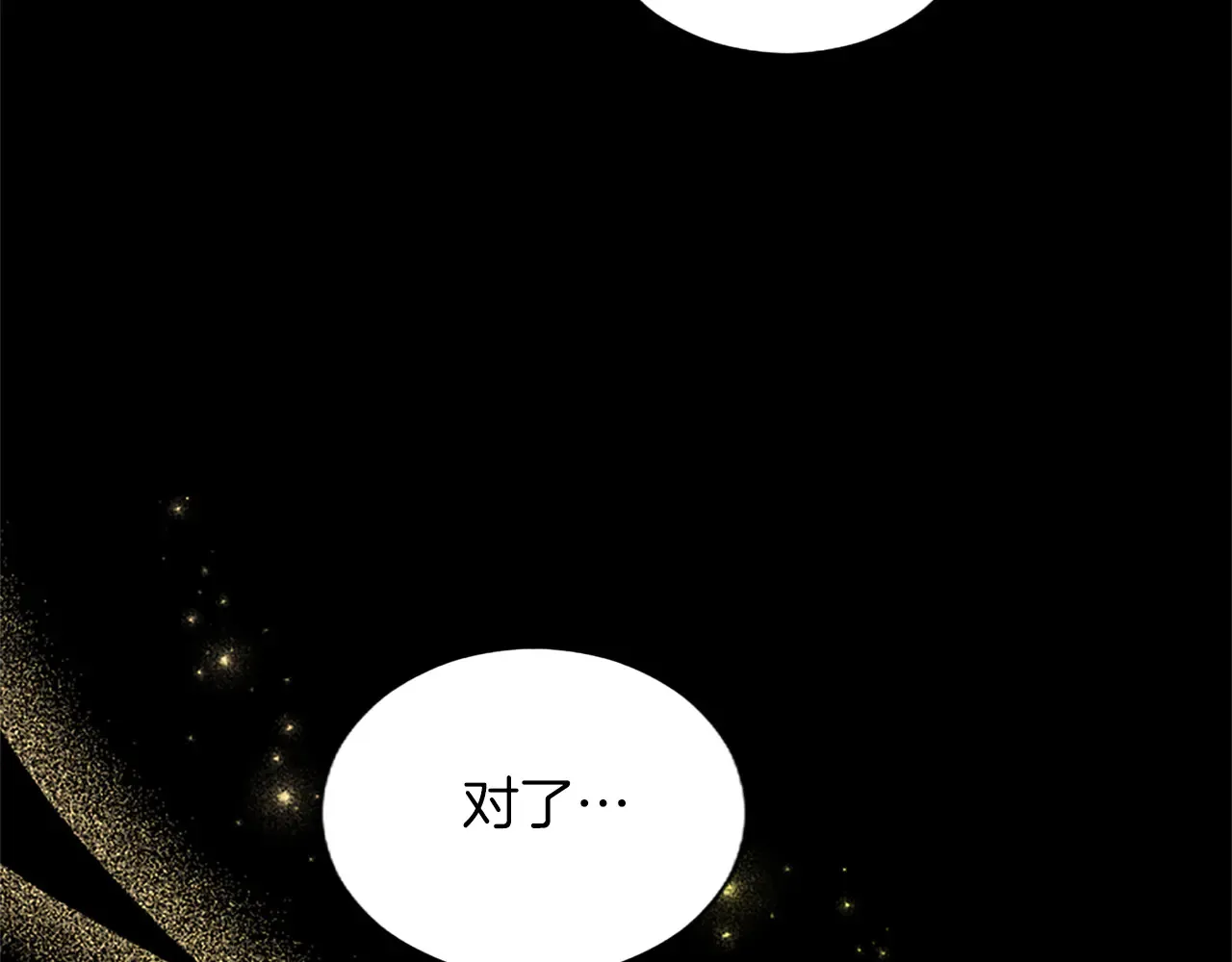 第88话 昏迷不醒 第20页