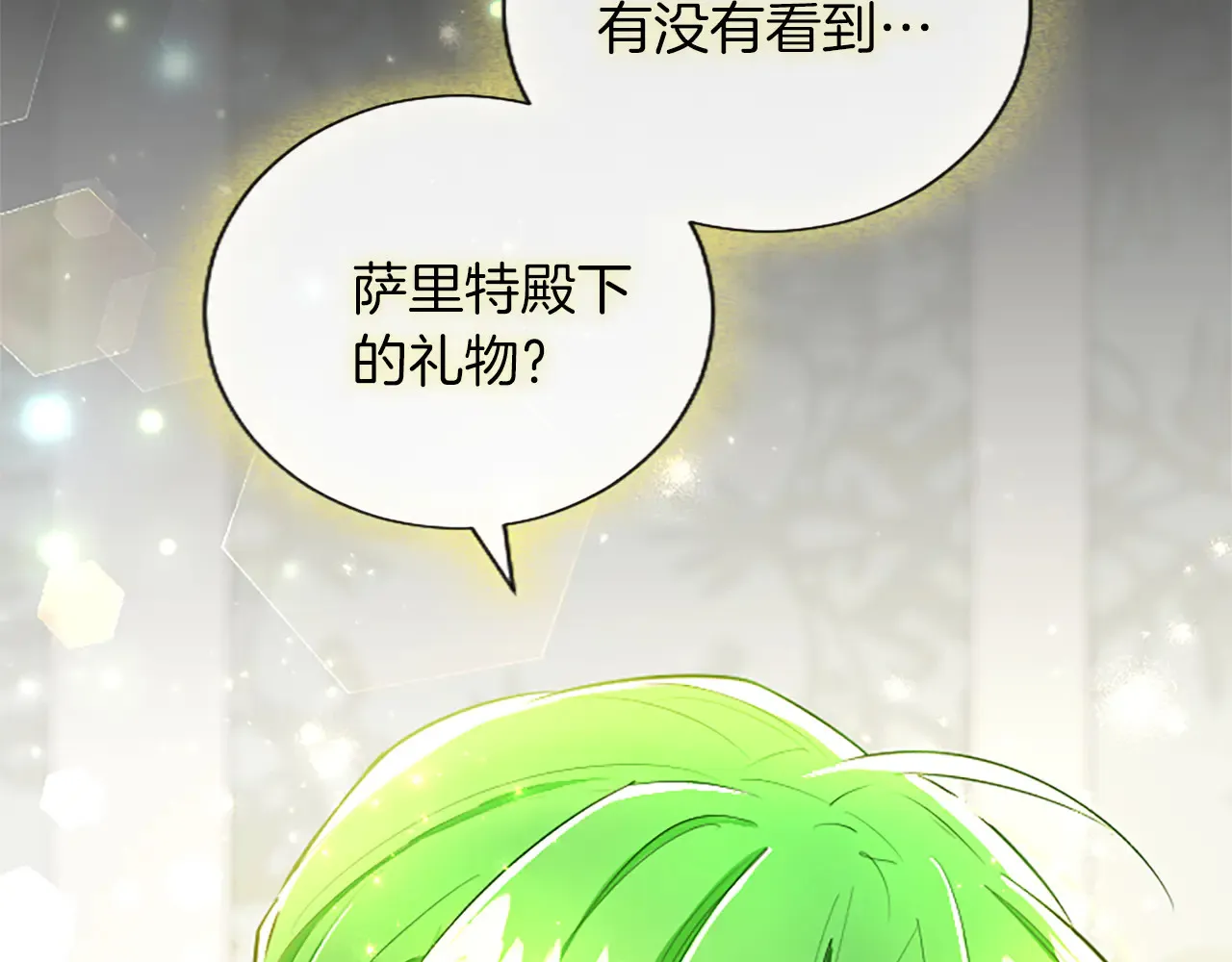 第88话 昏迷不醒 第23页