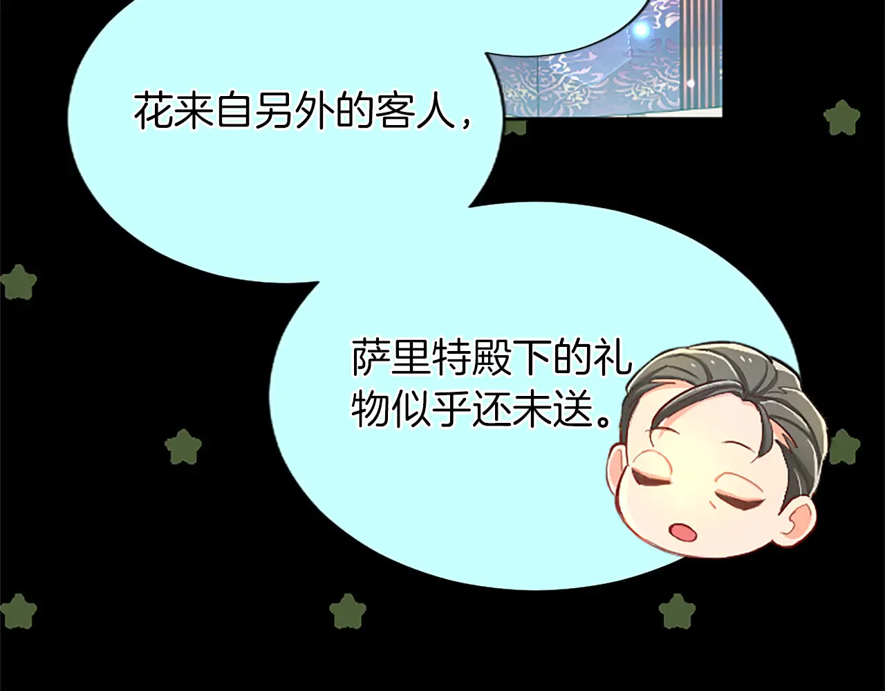 第88话 昏迷不醒 第28页