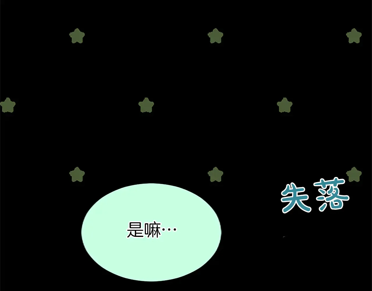 第88话 昏迷不醒 第29页