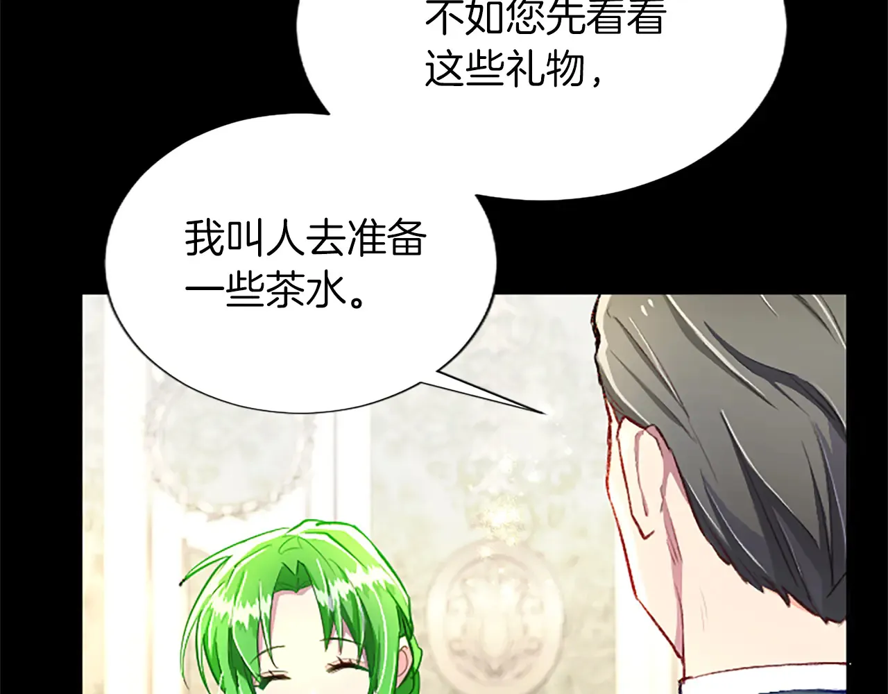第88话 昏迷不醒 第33页