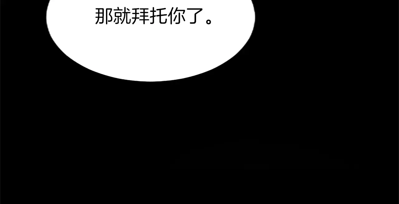 第88话 昏迷不醒 第35页