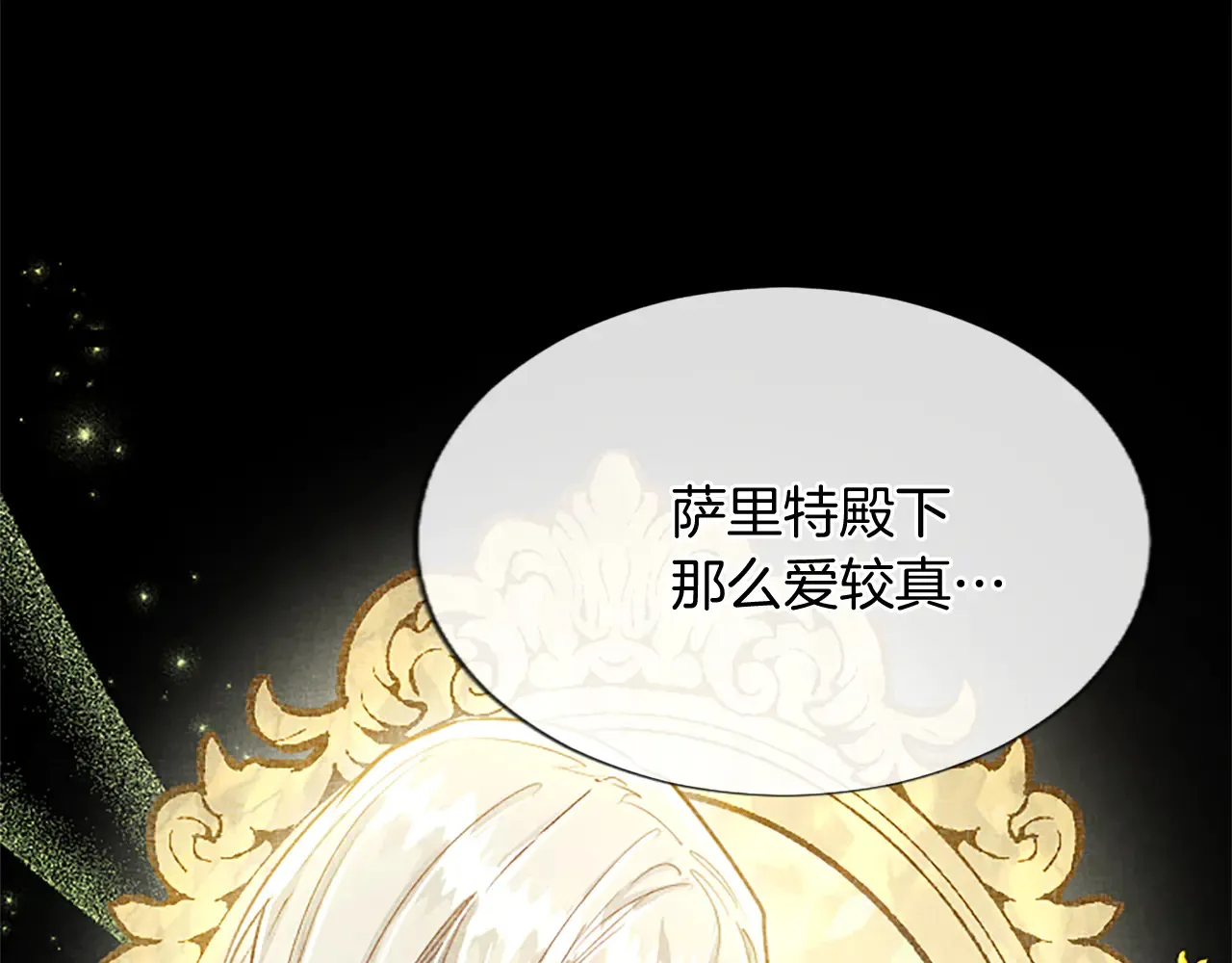 第88话 昏迷不醒 第36页