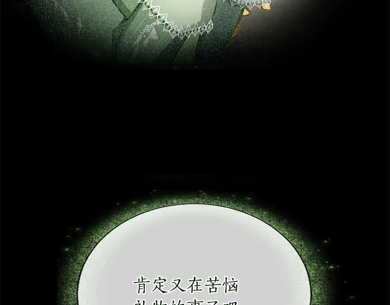 第88话 昏迷不醒 第38页
