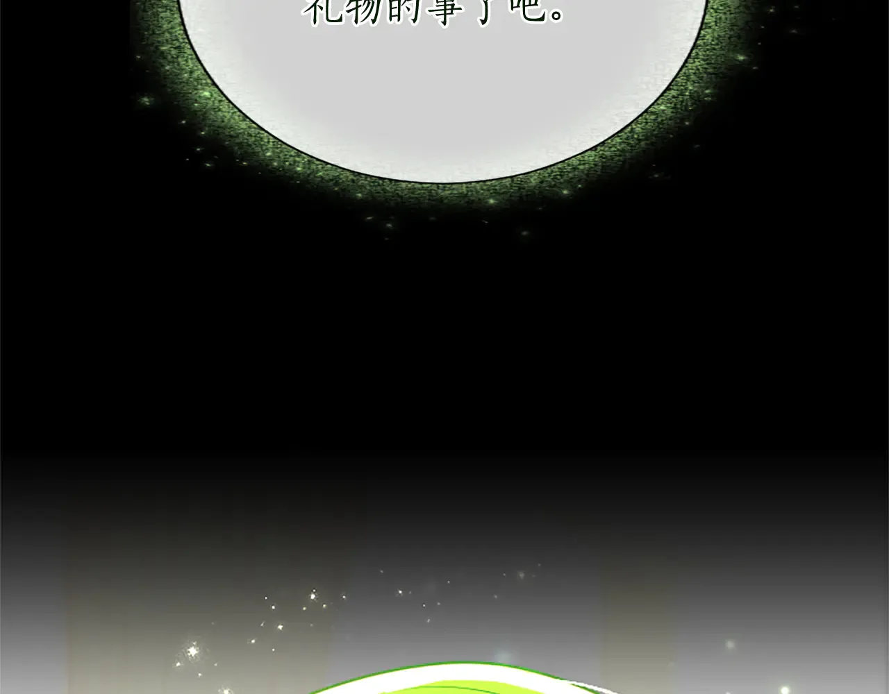 第88话 昏迷不醒 第39页