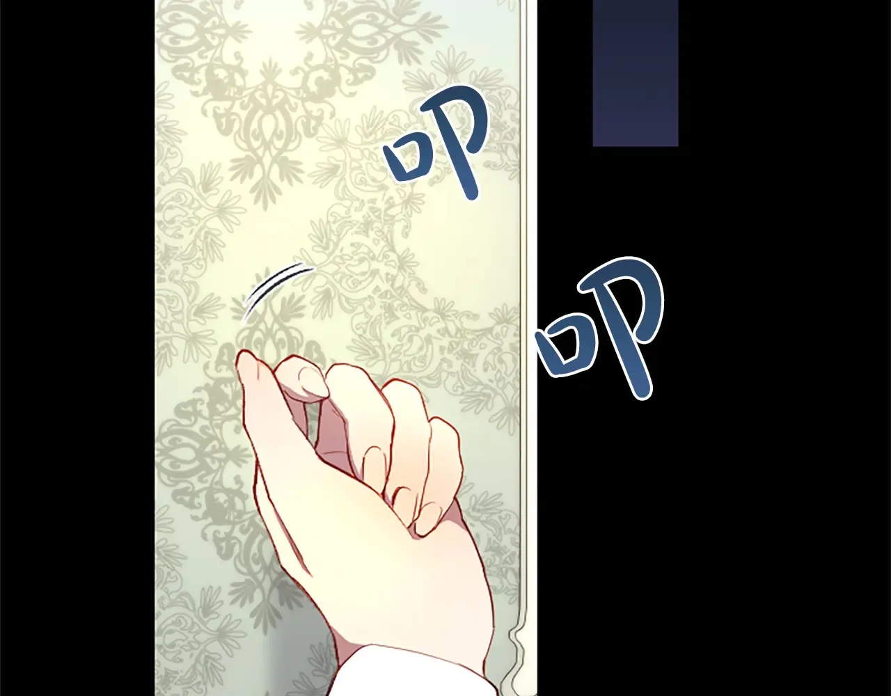 第88话 昏迷不醒 第45页