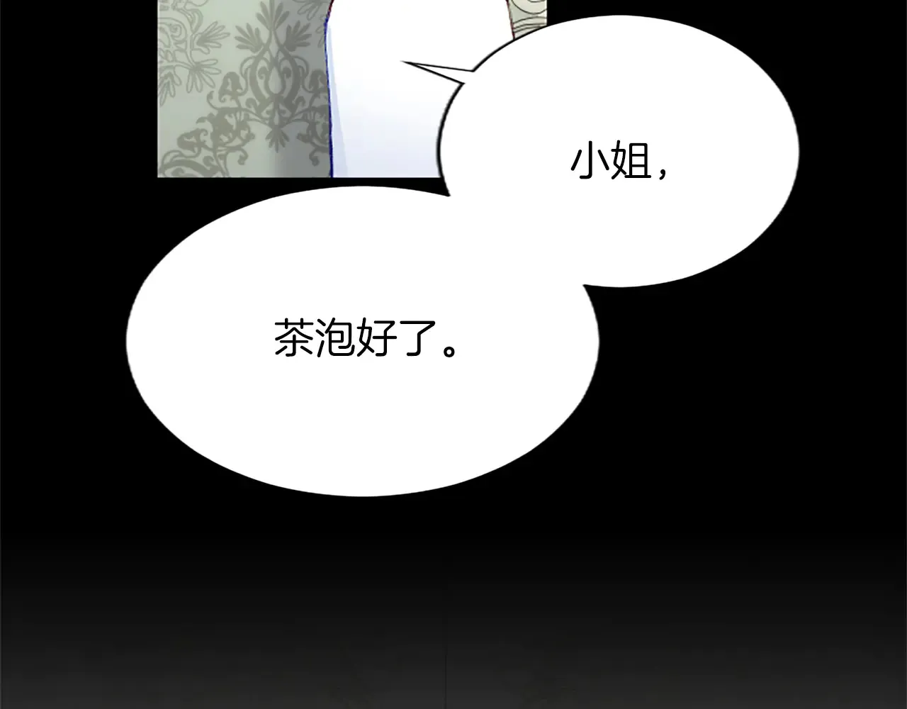 第88话 昏迷不醒 第46页