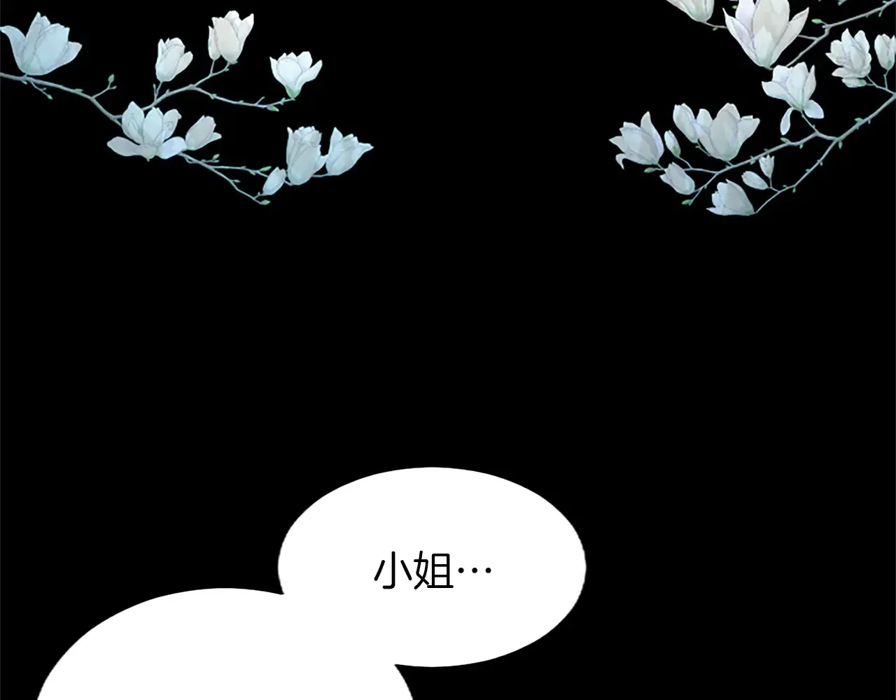 第88话 昏迷不醒 第49页
