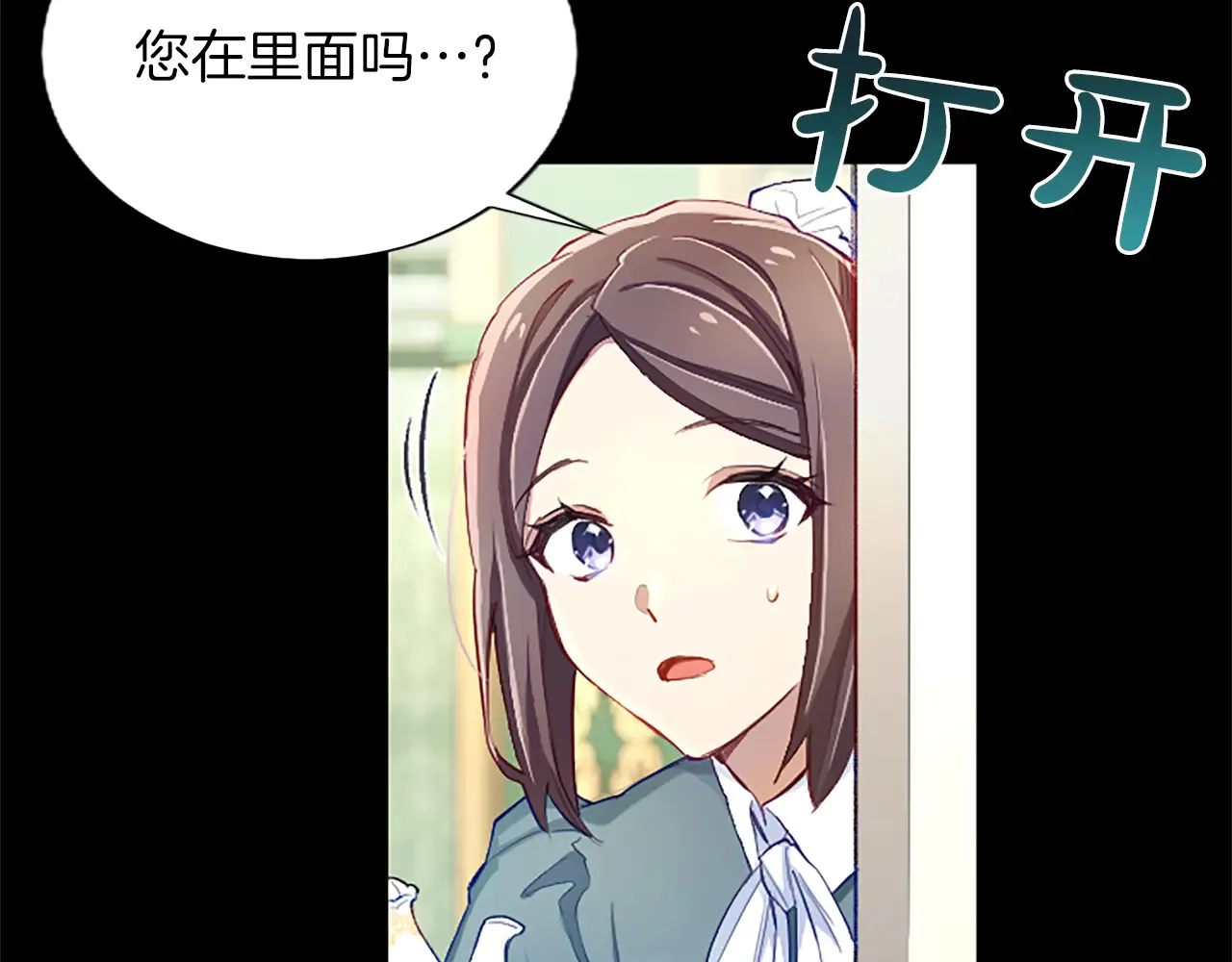 第88话 昏迷不醒 第50页