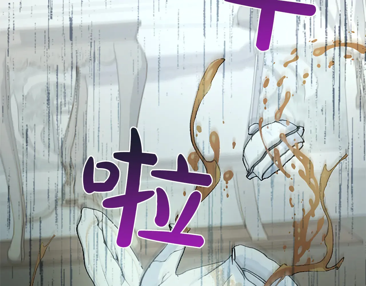 第88话 昏迷不醒 第53页