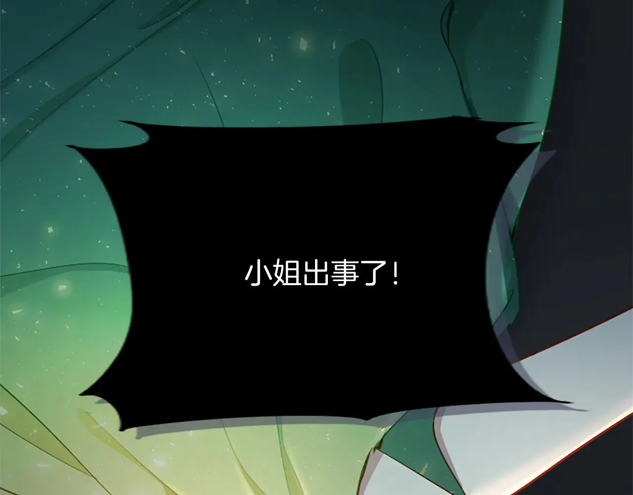 第88话 昏迷不醒 第58页