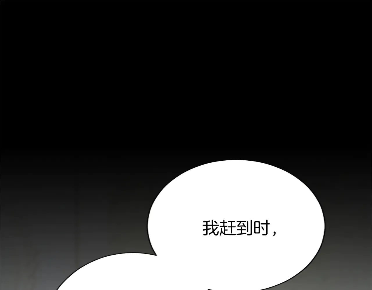 第88话 昏迷不醒 第63页