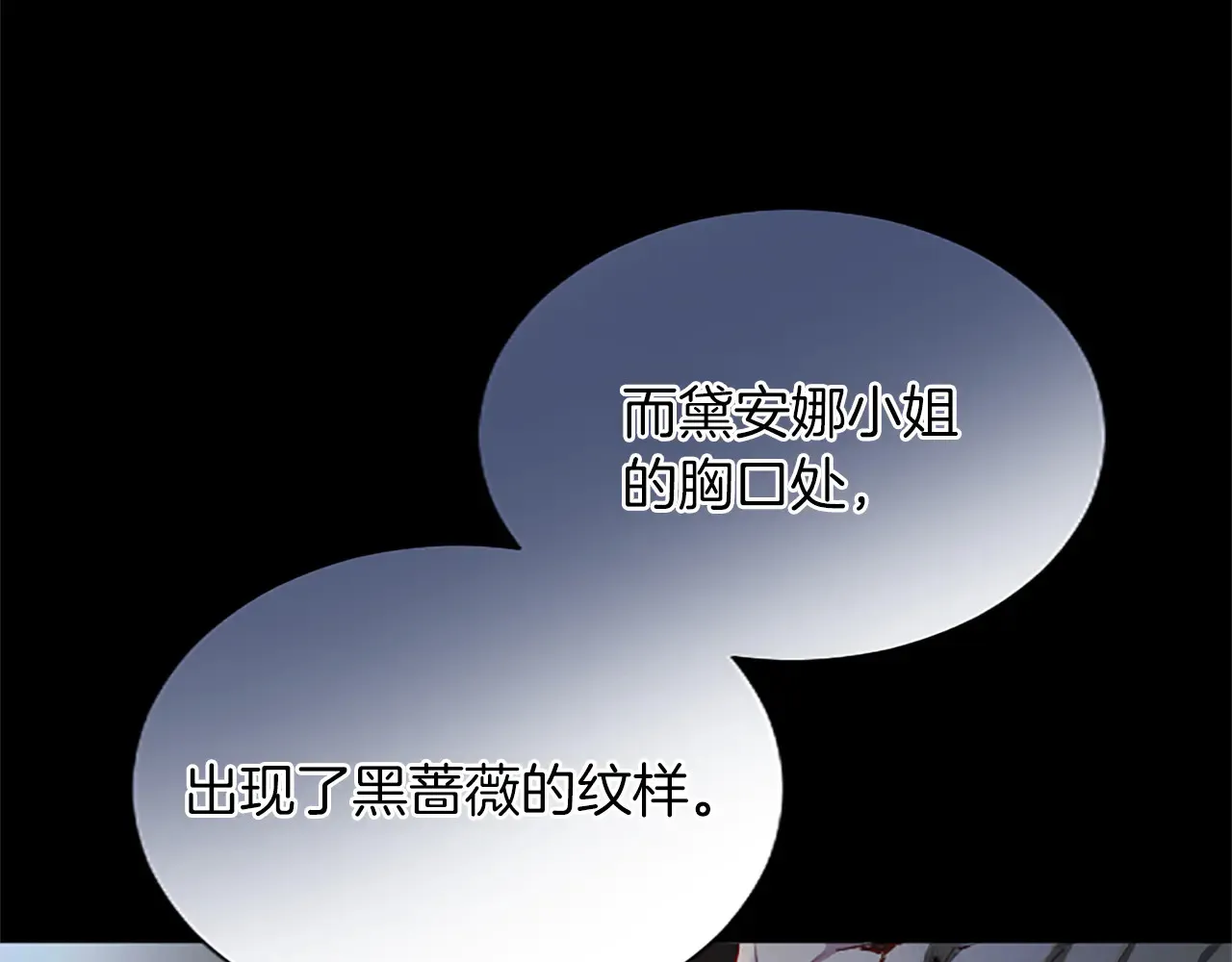 第88话 昏迷不醒 第67页