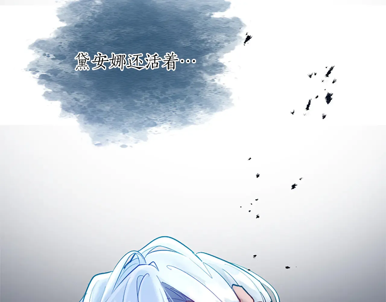 第88话 昏迷不醒 第76页