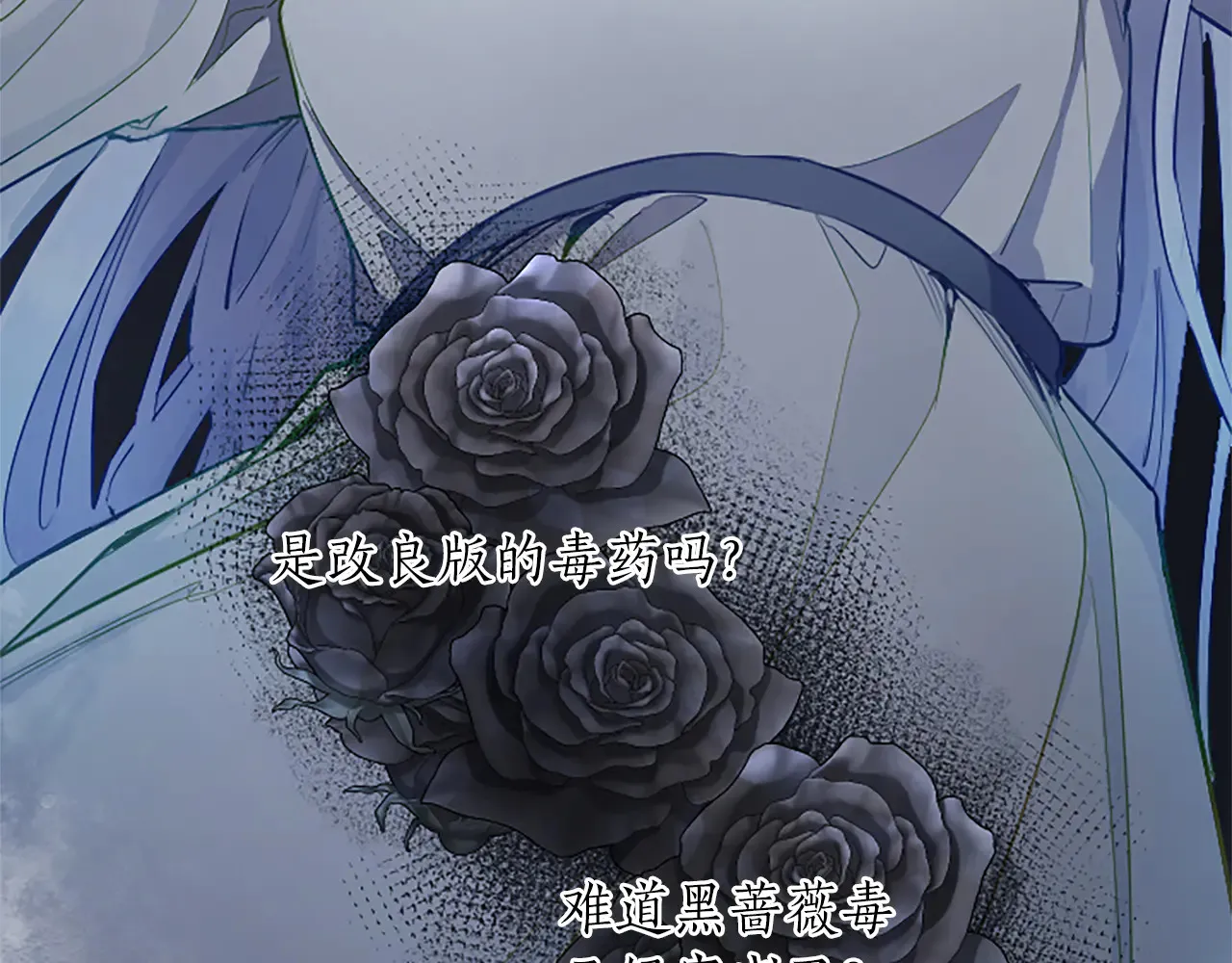 第88话 昏迷不醒 第78页