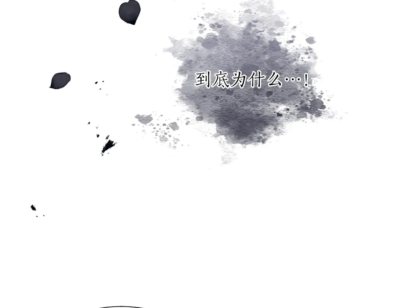 第88话 昏迷不醒 第81页