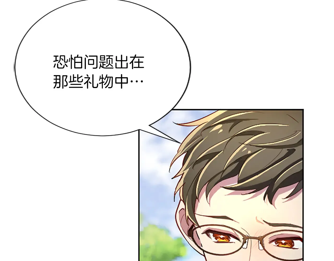 第88话 昏迷不醒 第82页