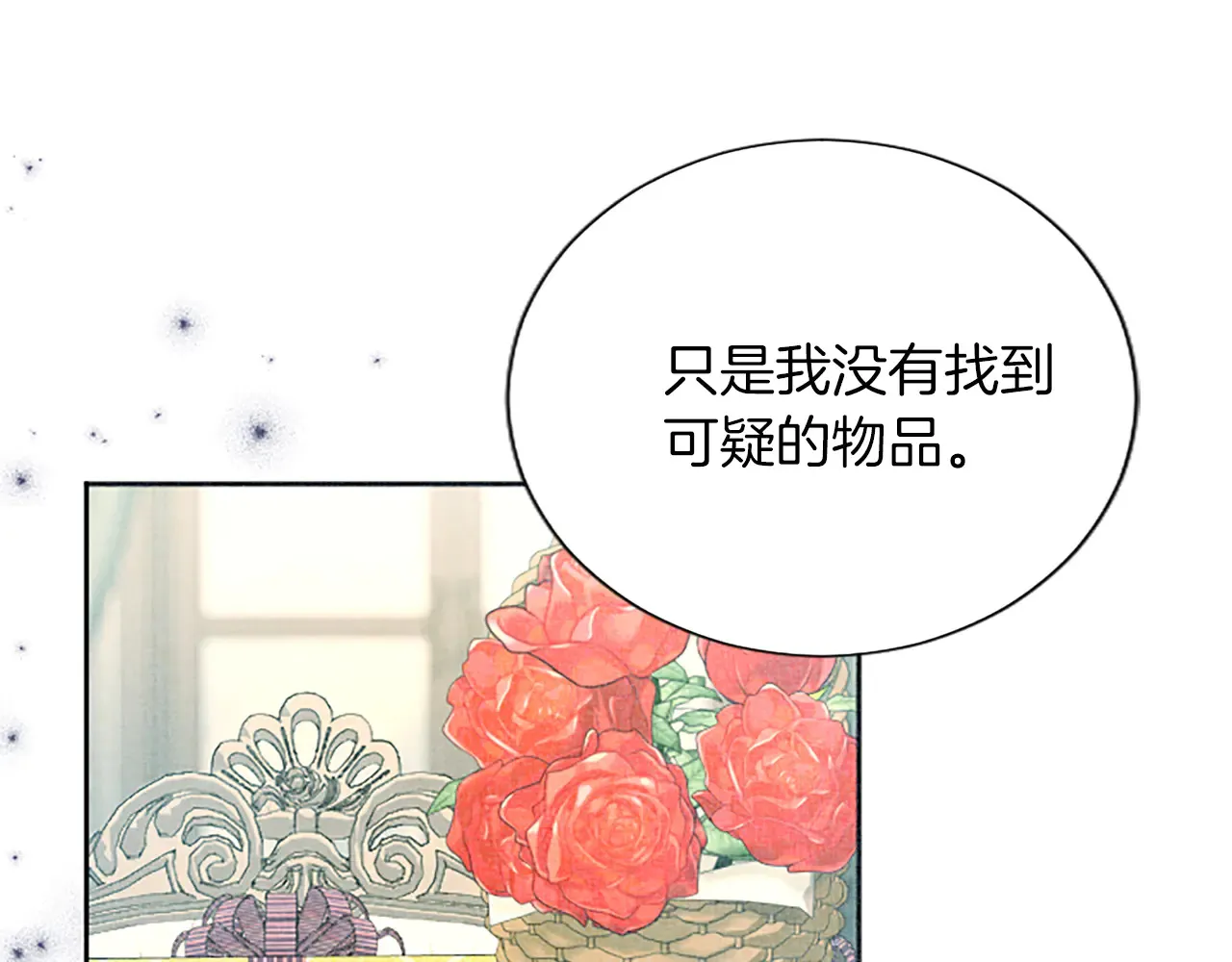 第88话 昏迷不醒 第84页