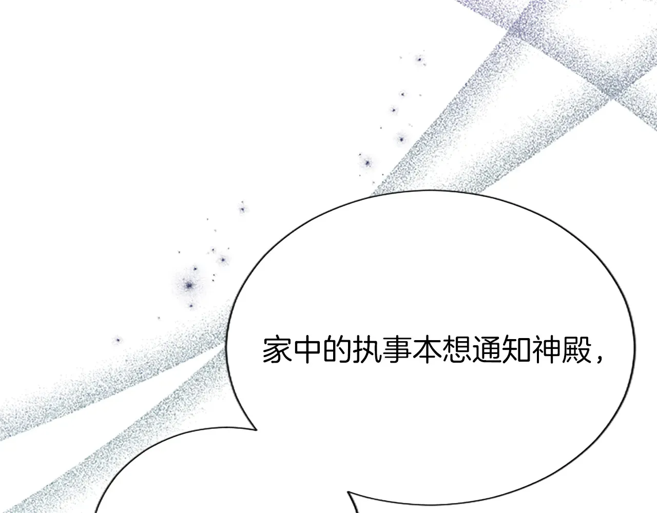 第88话 昏迷不醒 第86页