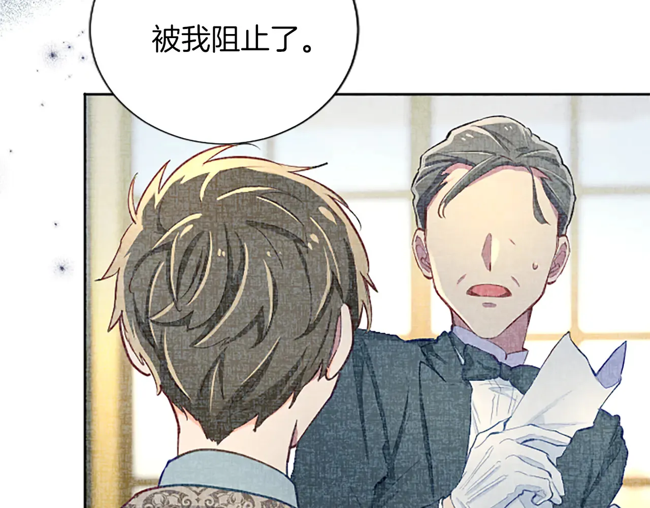 第88话 昏迷不醒 第87页