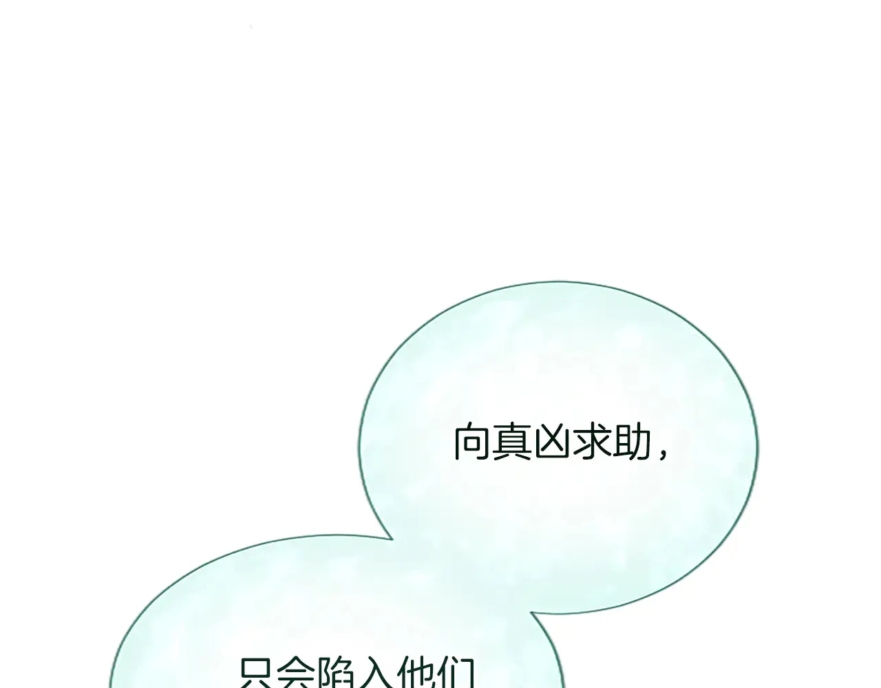 第88话 昏迷不醒 第89页