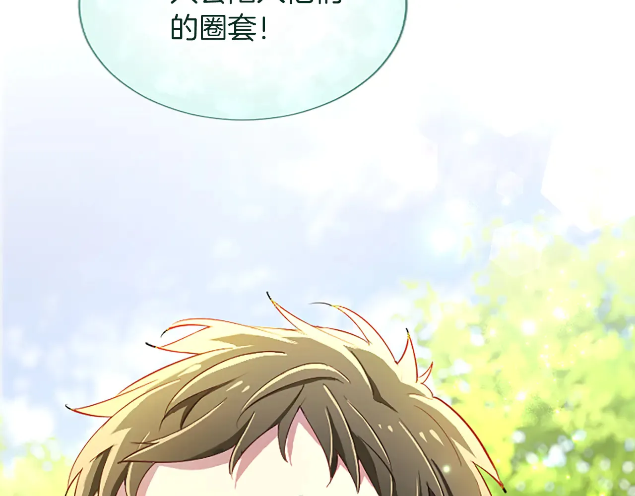 第88话 昏迷不醒 第90页