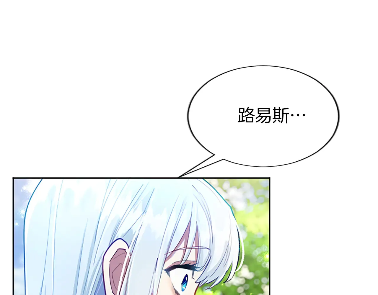 第88话 昏迷不醒 第93页