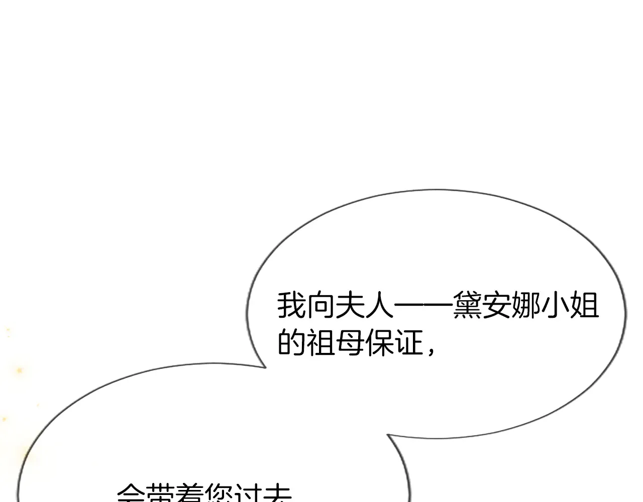 第88话 昏迷不醒 第95页