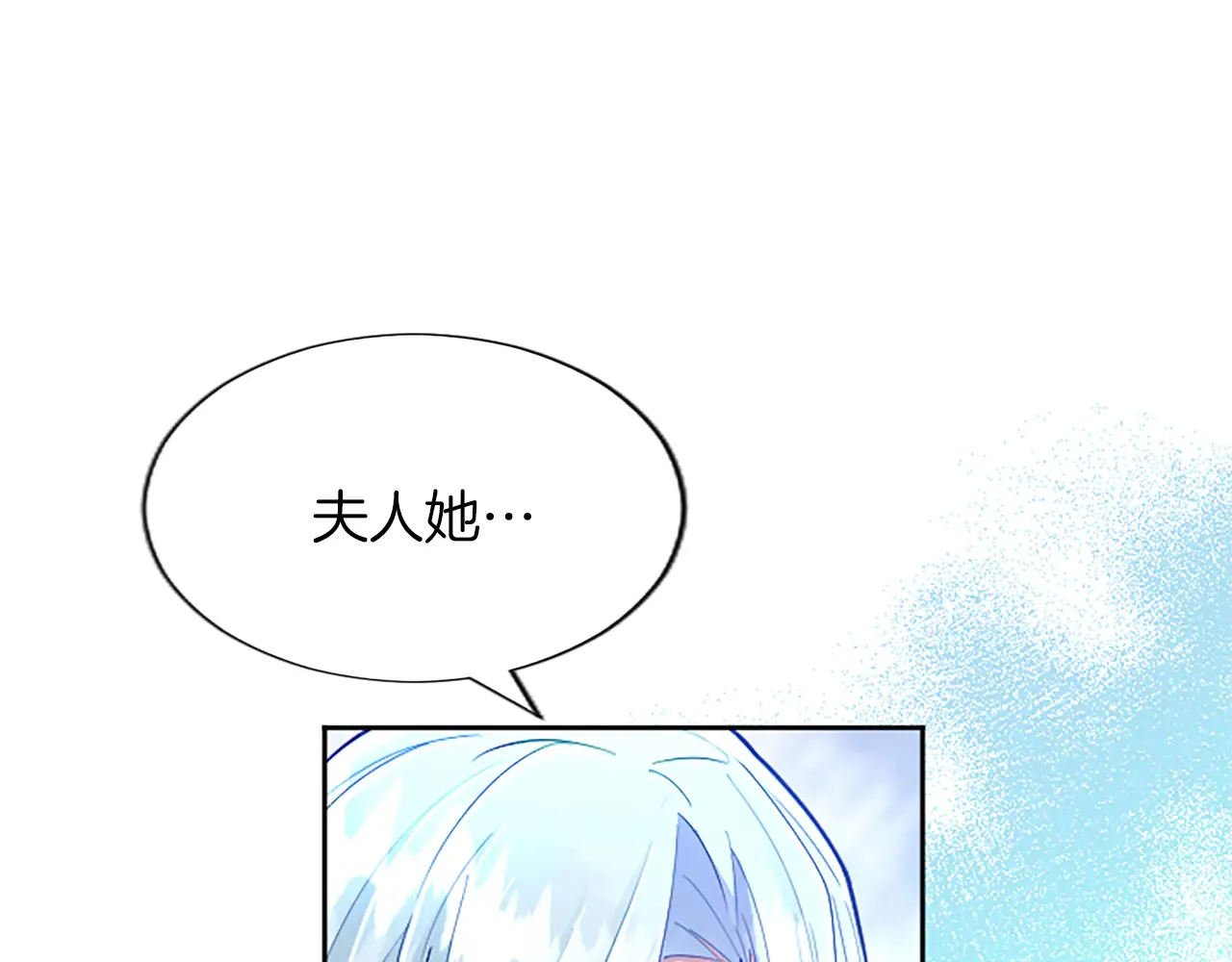 第88话 昏迷不醒 第99页