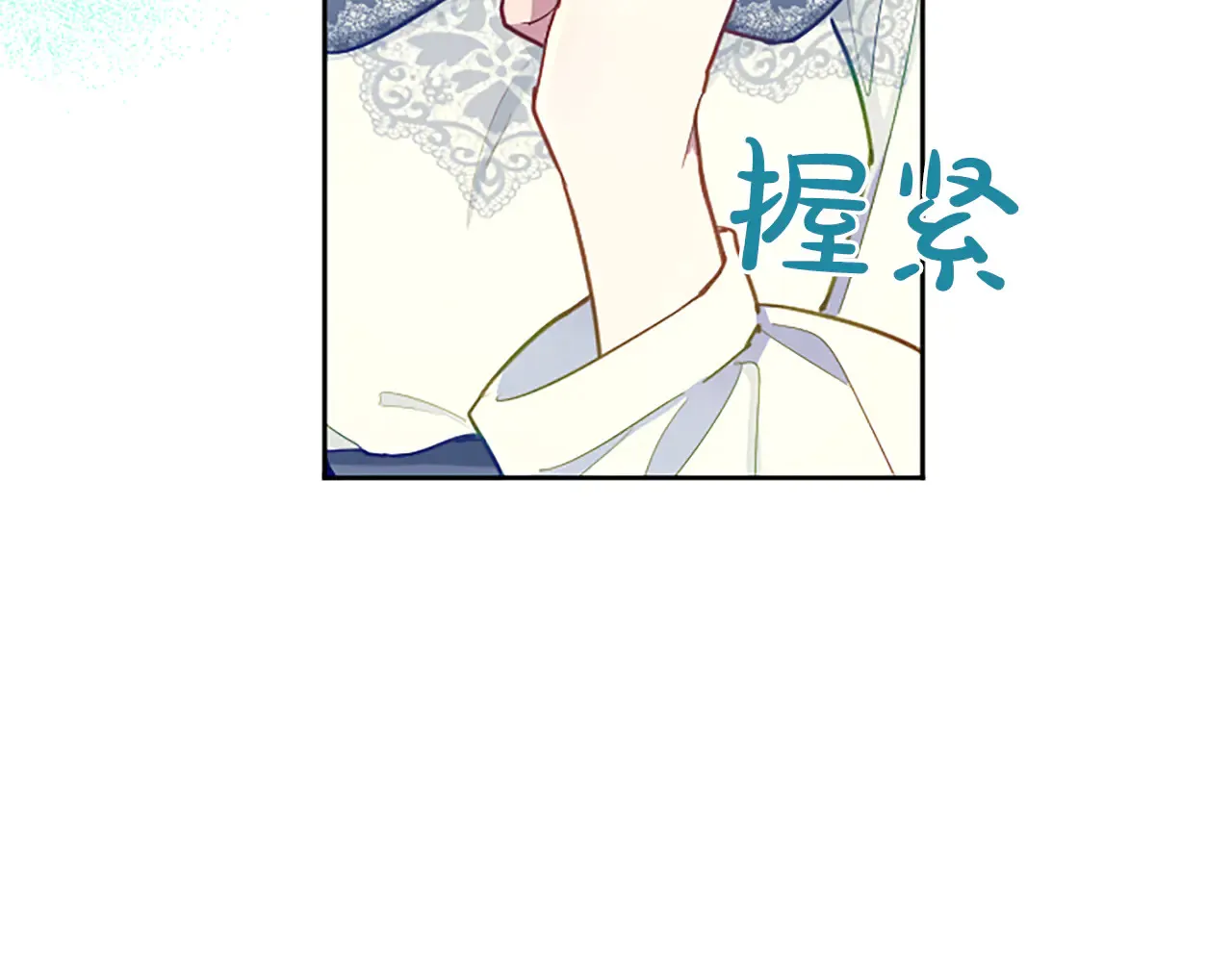 第88话 昏迷不醒 第101页