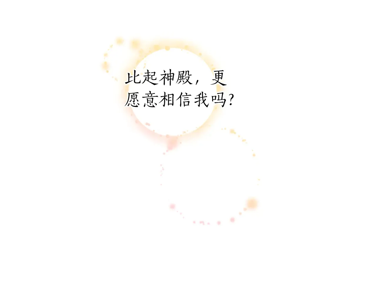 第88话 昏迷不醒 第102页
