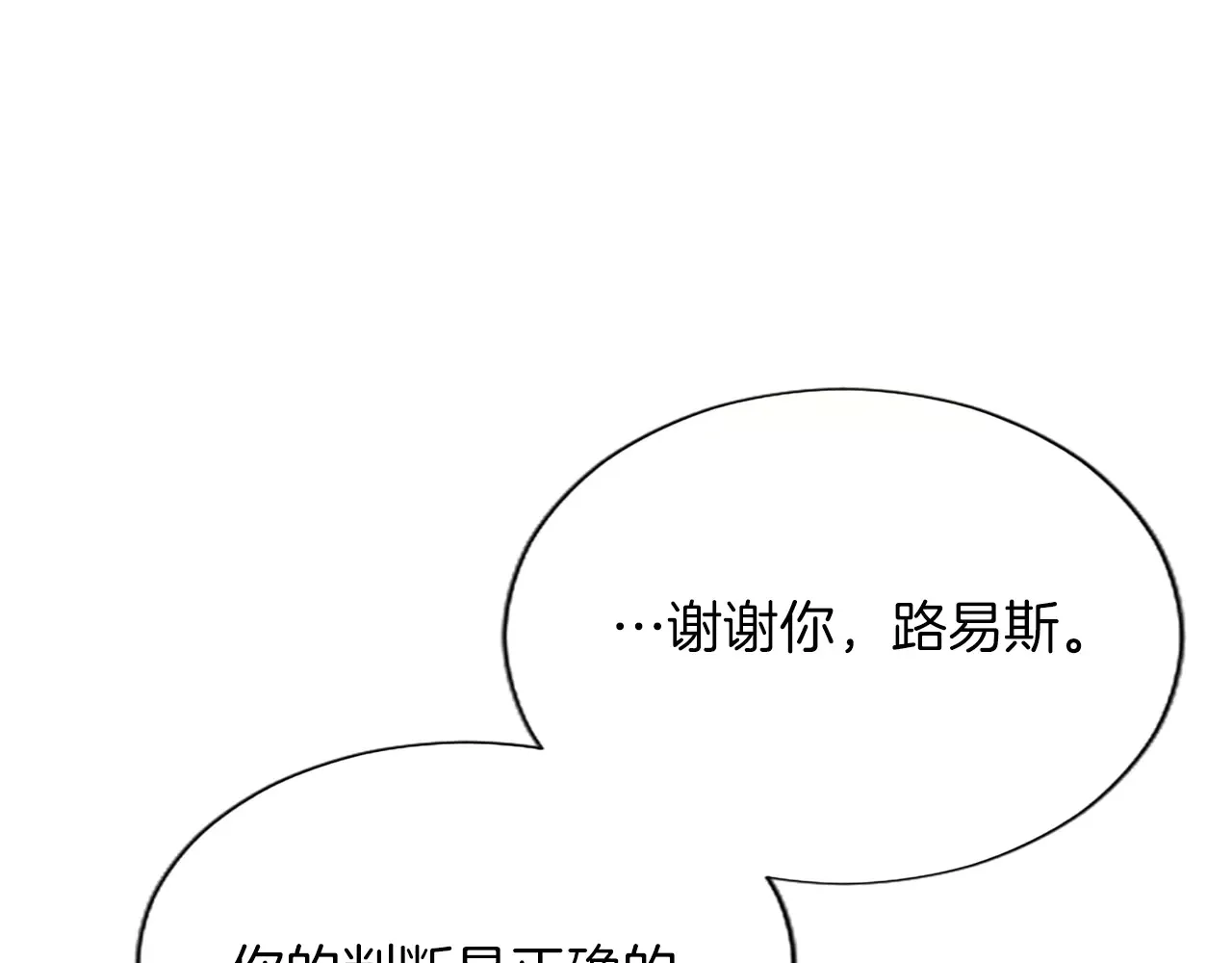第88话 昏迷不醒 第103页