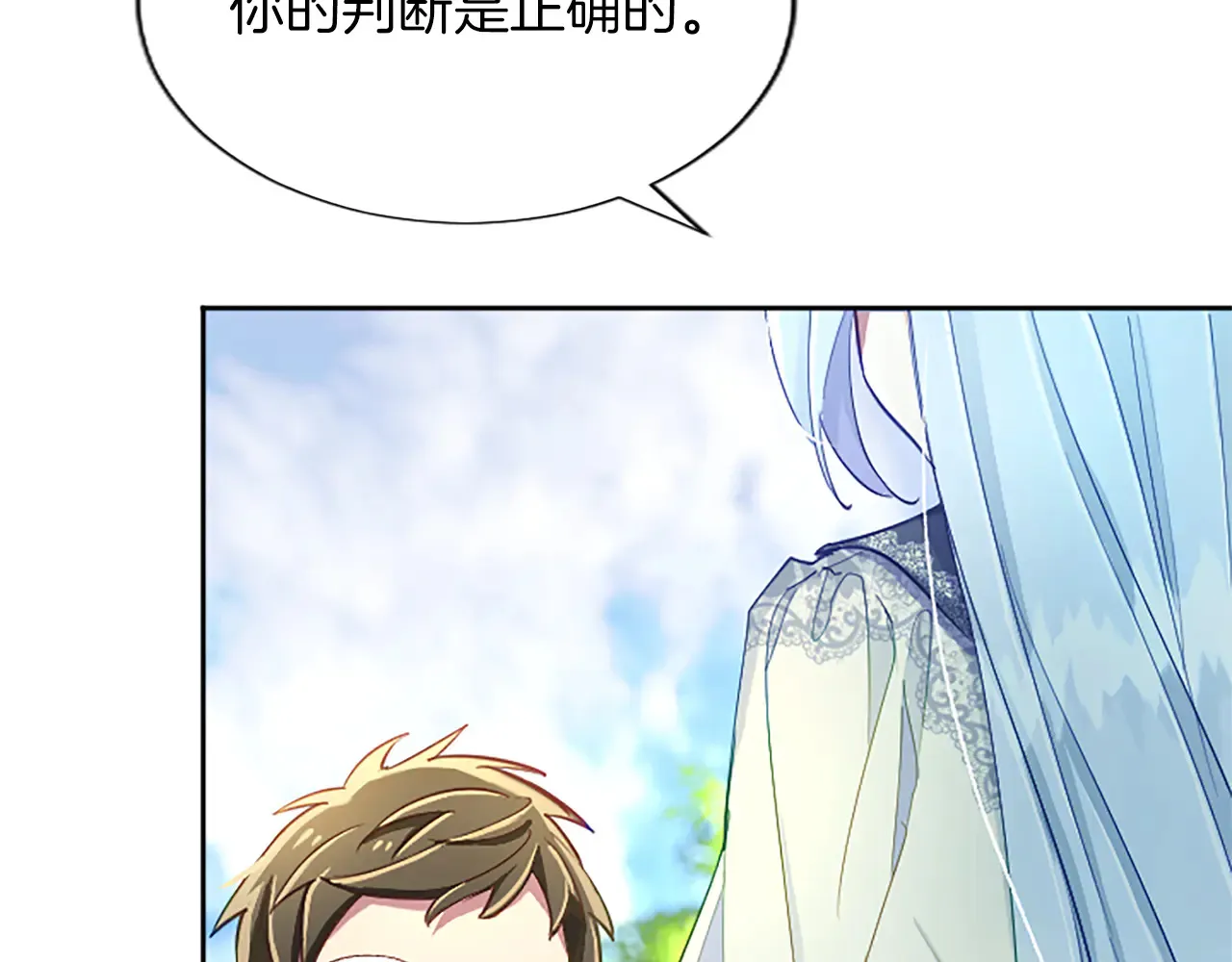 第88话 昏迷不醒 第104页